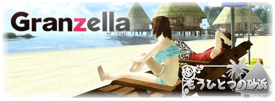 Another Sandy Beach Lounge, C.Birch, Jul 23, 2012, 3:31 PM, YourPSHome.net, png, granzella2.png