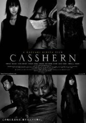 Casshern_movie.jpg