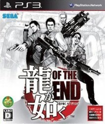 Localized Games?, yokokoroma, Aug 5, 2011, 6:51 PM, YourPSHome.net, jpg, Yakuza_Of_the_End.jpg