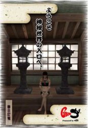 Japan Home Discussion Thread, stevev363, Jan 25, 2012, 11:05 AM, YourPSHome.net, jpg, wlFishing06.jpg